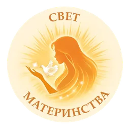 Свет материнства